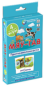 Miau-gav. Priešingybės. Tobulinkime suvokimą ir erdvinį mąstymą. Kortelių rinkinys