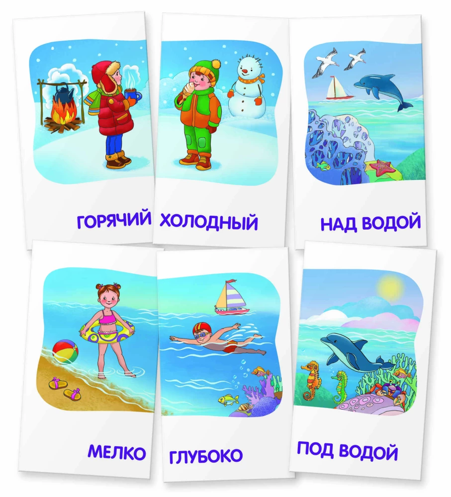 Miau-gav. Priešingybės. Tobulinkime suvokimą ir erdvinį mąstymą. Kortelių rinkinys