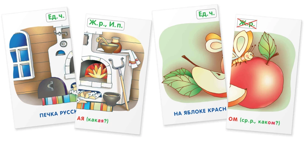 Parowiec. Pisownia końcówek przymiotników. Zestaw kart