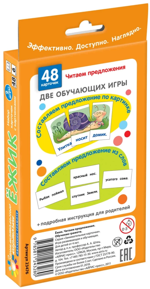 Jeżyk. Czytamy zdania. Zestaw kartek