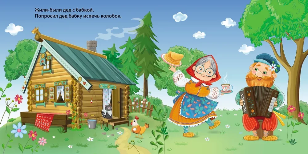Board Books. Tales. Kolobok