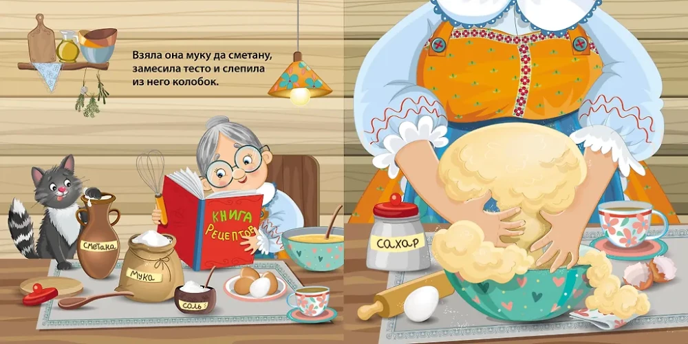 Board Books. Tales. Kolobok