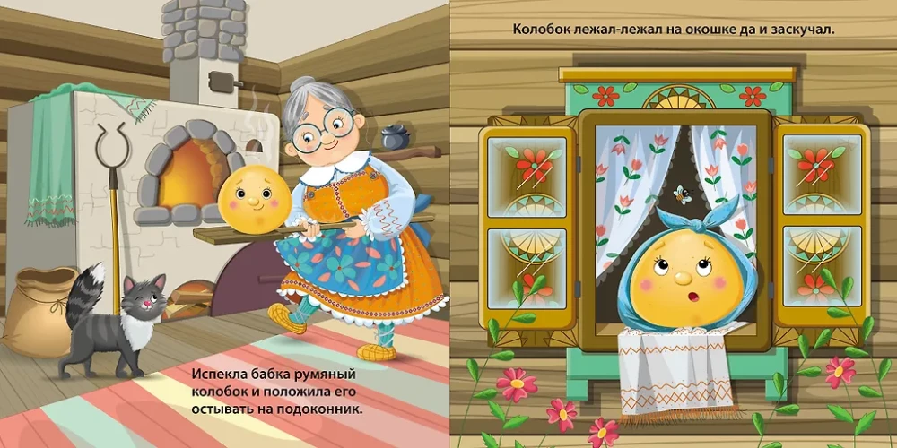 Board Books. Tales. Kolobok
