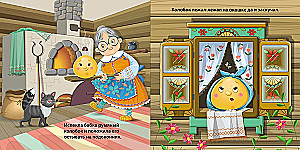 Board Books. Tales. Kolobok