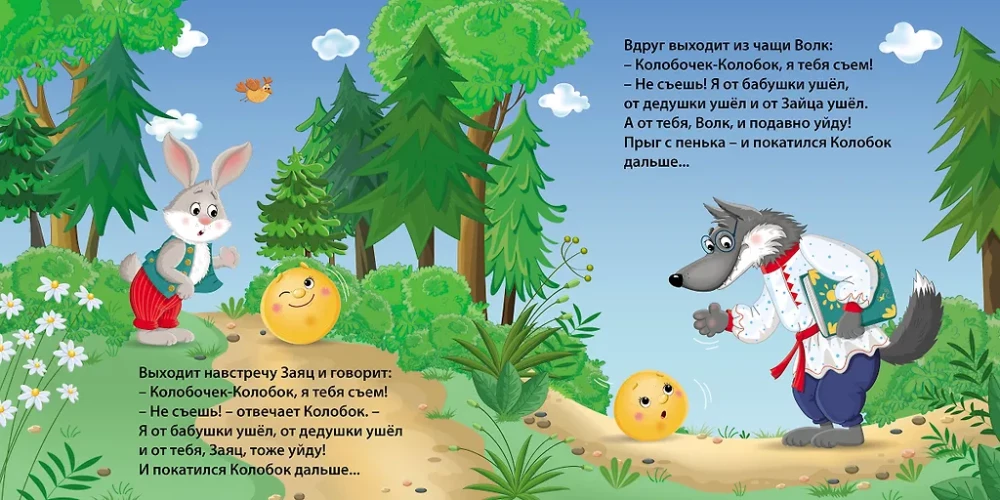 Board Books. Tales. Kolobok