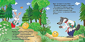 Board Books. Tales. Kolobok