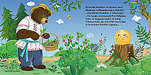 Board Books. Tales. Kolobok