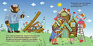 Knygelės - kartoninės. Pasakos. Terebokas