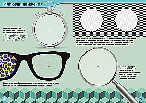 Optical Illusions with Stickers