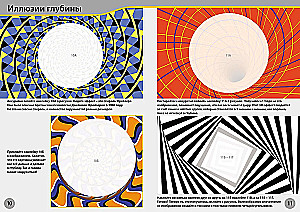 Optical Illusions with Stickers