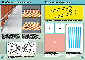Optical Illusions with Stickers