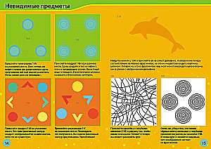 Optical Illusions with Stickers