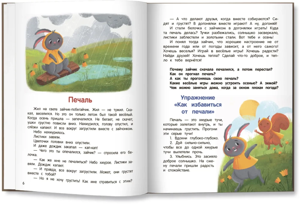 Co czujesz? Encyklopedia dla maluchów w bajkach