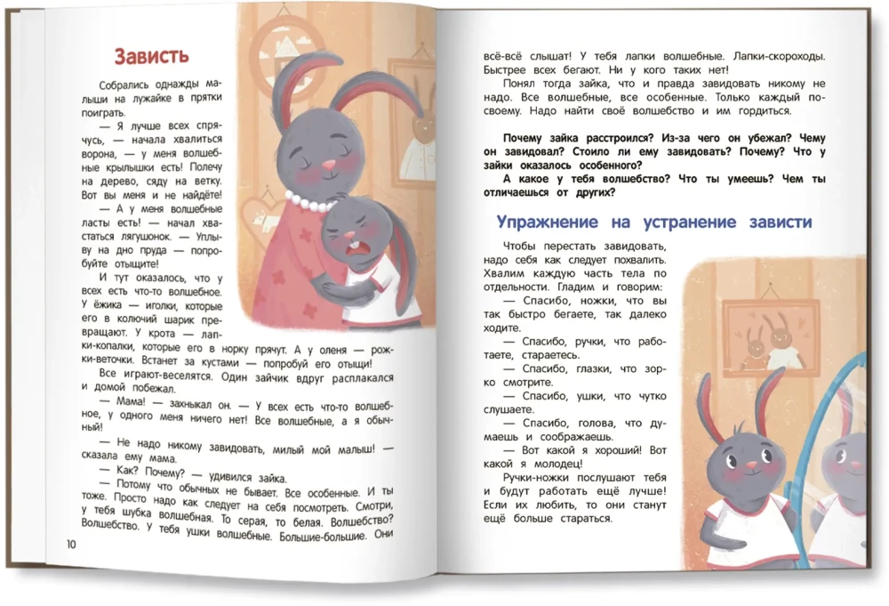 Co czujesz? Encyklopedia dla maluchów w bajkach