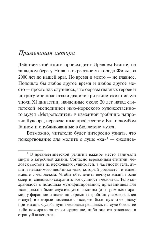 Surm tuleb lõpuks
