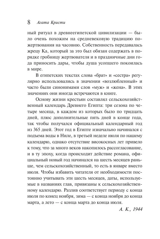 Surm tuleb lõpuks