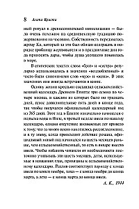 Surm tuleb lõpuks