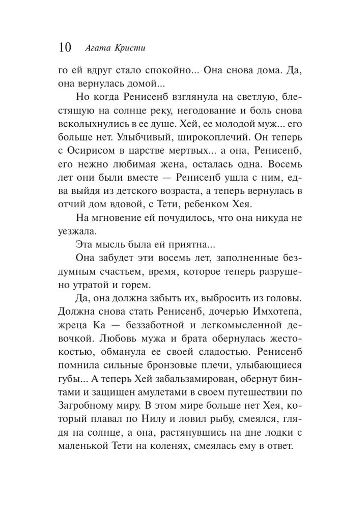 Surm tuleb lõpuks