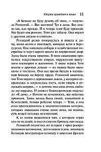 Surm tuleb lõpuks