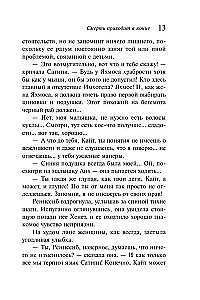 Surm tuleb lõpuks
