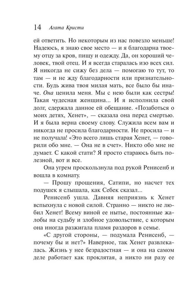Surm tuleb lõpuks