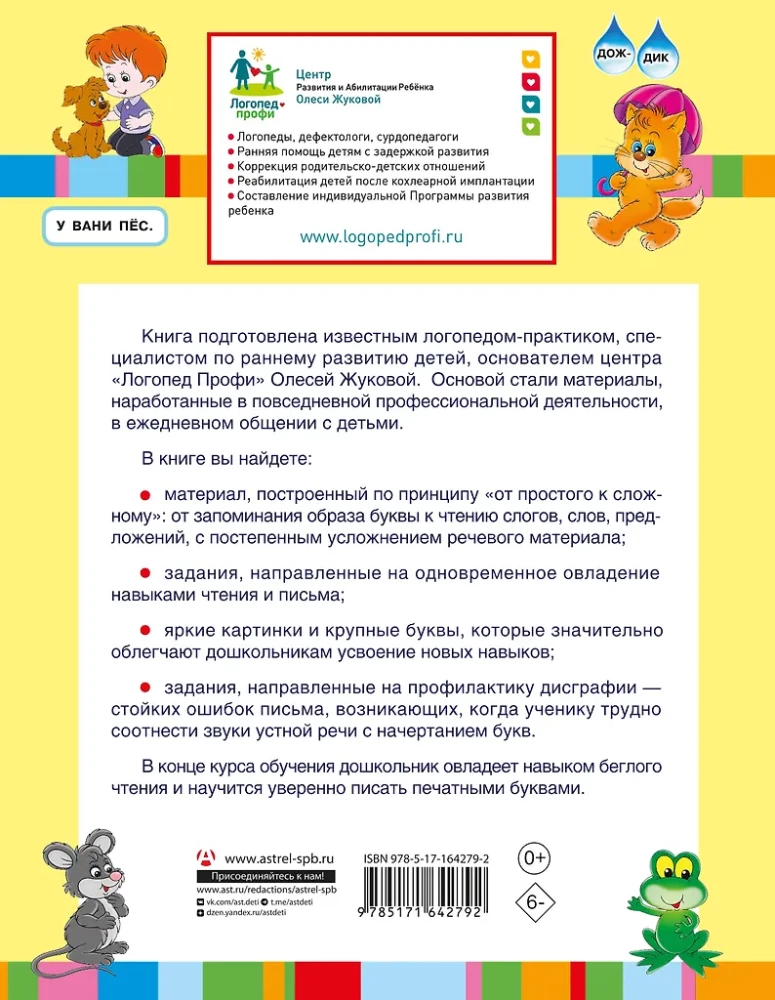 Automation of Reading Skills
