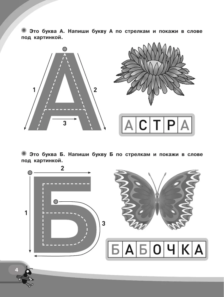 Automation of Reading Skills