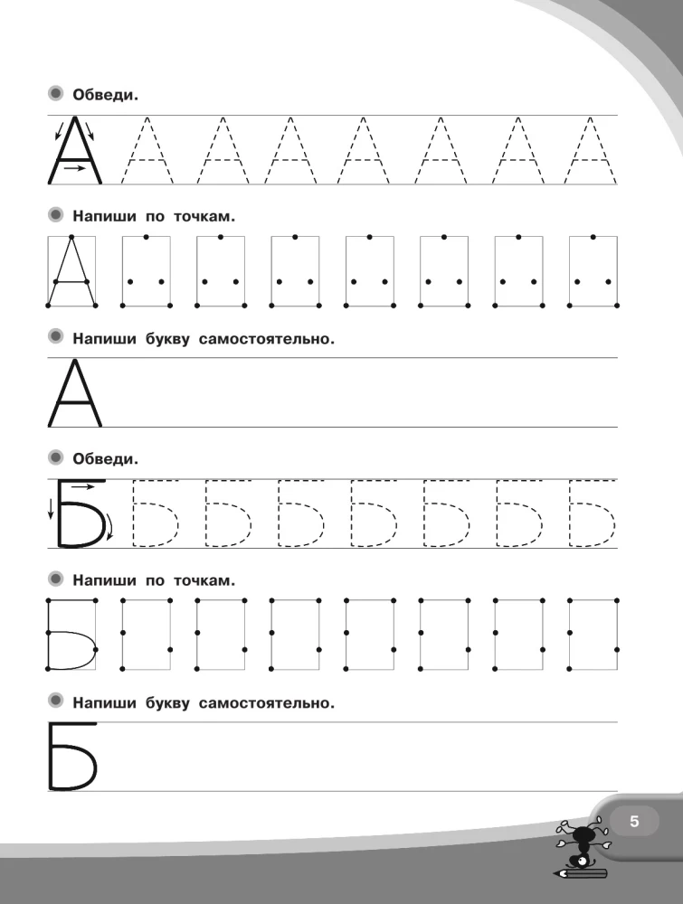 Automation of Reading Skills