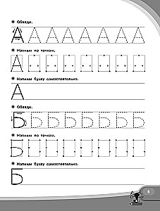 Automation of Reading Skills