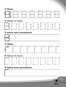 Automation of Reading Skills
