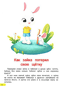 Unejuttude raamat väikelastele
