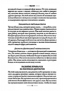 Ieradumi uz miljonu: pārbaudīti veidi, kā divkāršot un trīskāršot savu ienākumu