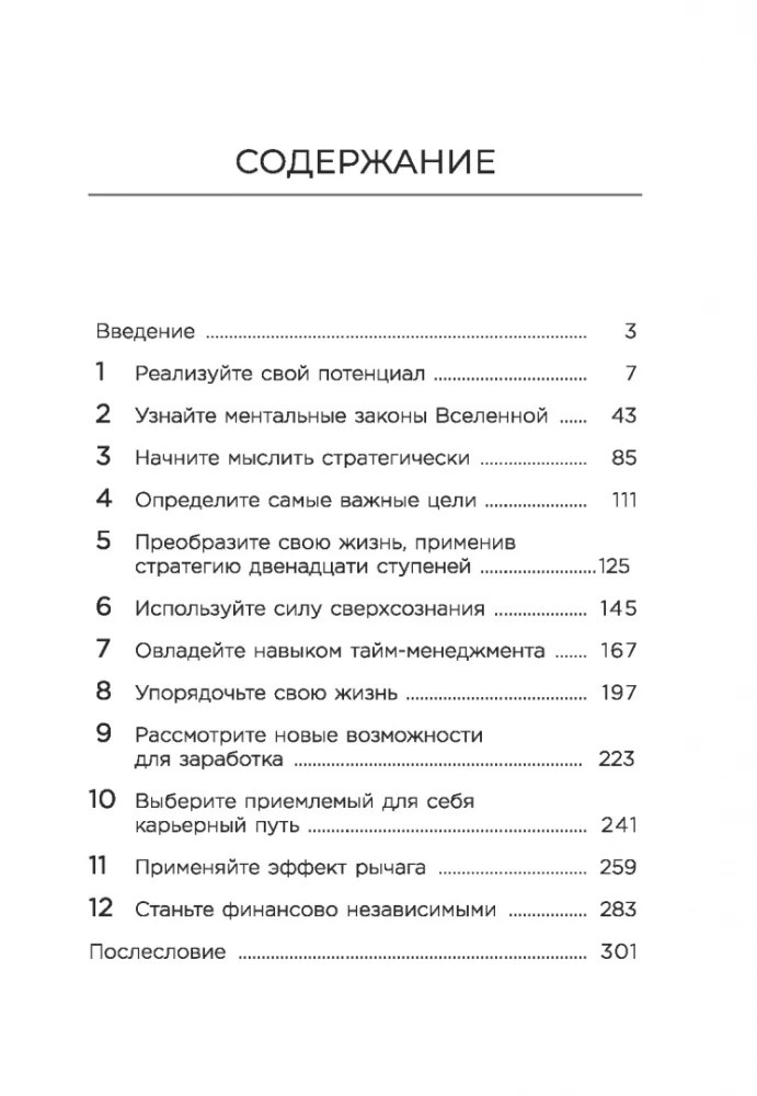 Tapk savo gyvenimo šeimininku: 12 įgūdžių