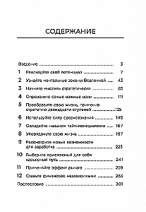 Tapk savo gyvenimo šeimininku: 12 įgūdžių
