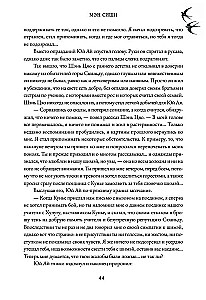 Тысячи Осеней. Том 1