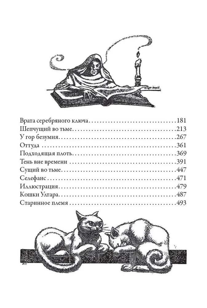 Тень Ктулху