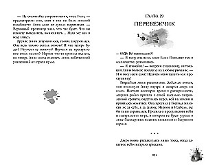 Beprotiško karaliaus epocha