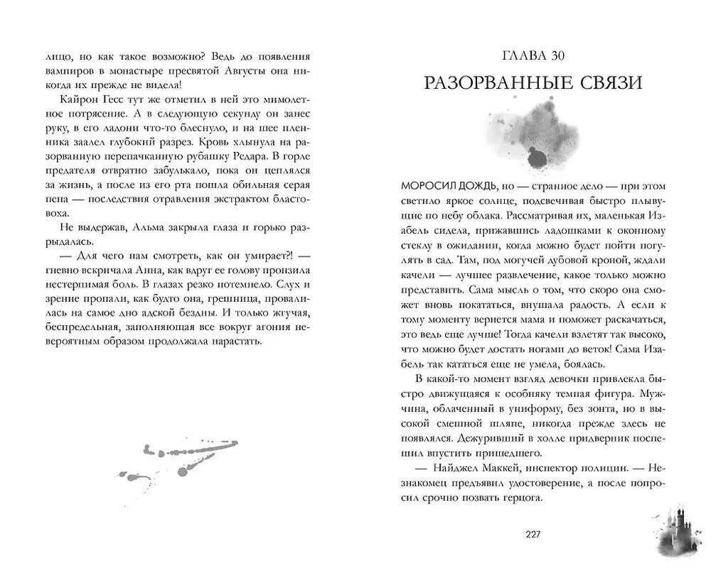 Beprotiško karaliaus epocha