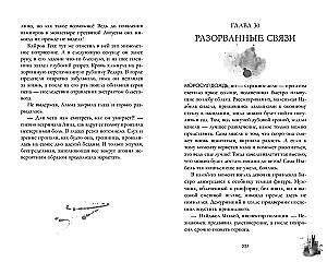 Beprotiško karaliaus epocha