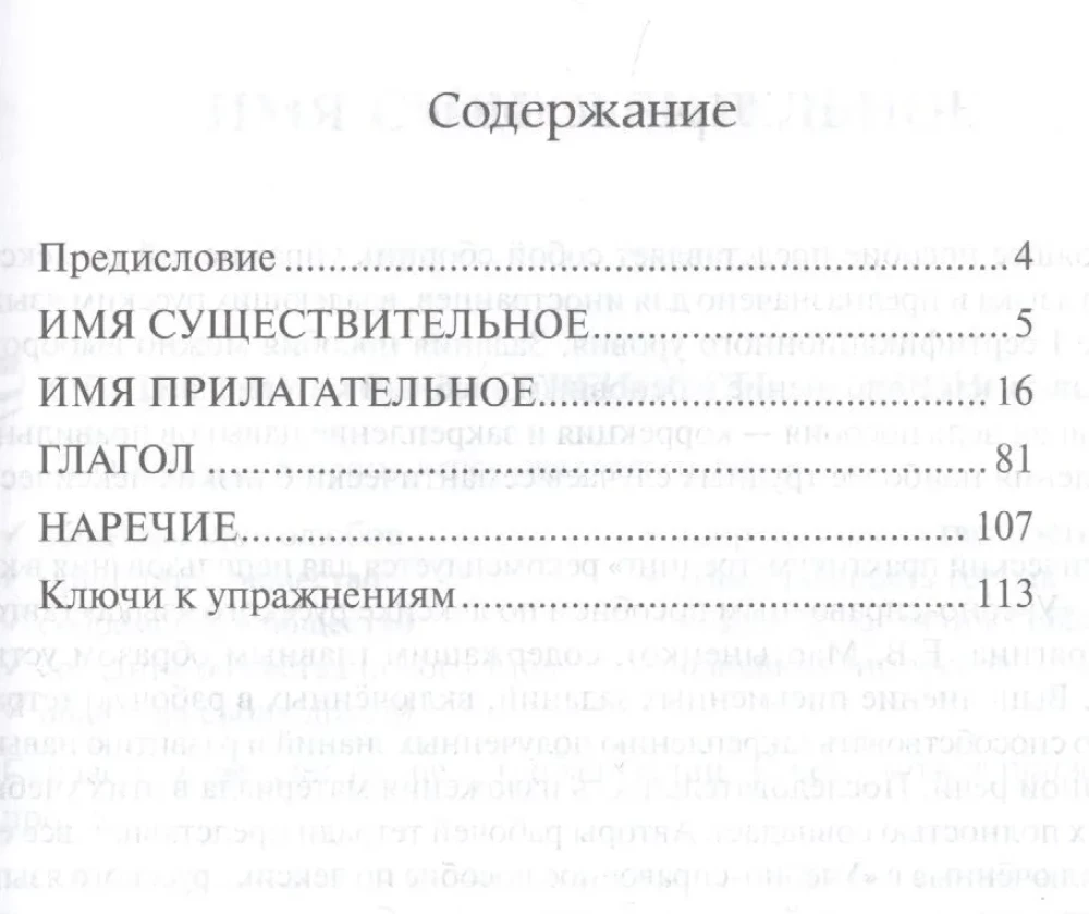 Lexical Practicum-Training