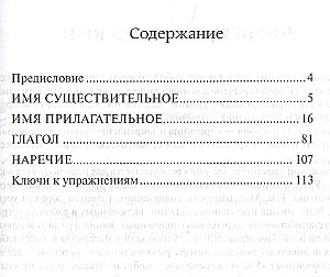 Lexical Practicum-Training