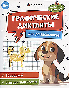 Książka z zadaniami dla dzieci. Dyktanda graficzne 4