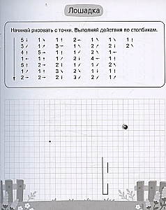Książka z zadaniami dla dzieci. Dyktanda graficzne 4