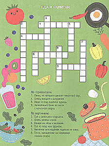 15 popular themes. Crosswords