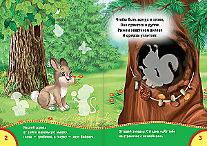 Bilderbuch mit Aufklebern. Wer lebt im Wald