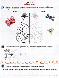 Podręcznik z zadaniami i obrazkami dla dzieci. Kaligrafia. Poziom 1