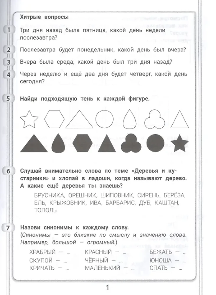 365+5 zadań na spryt i bystrość.
