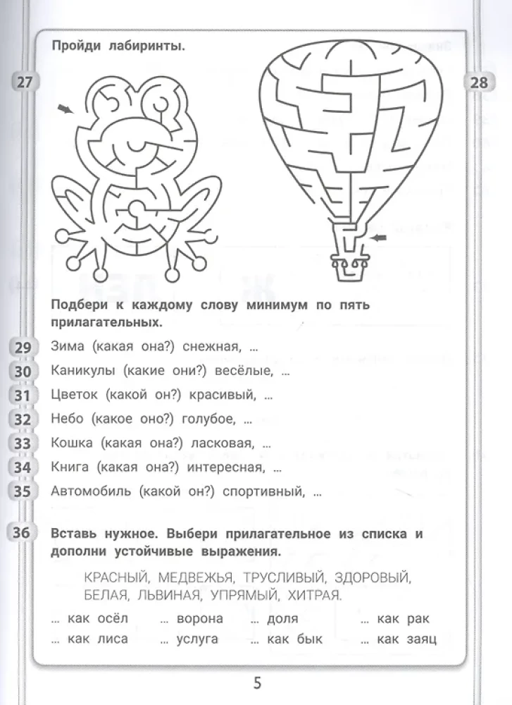 365+5 zadań na spryt i bystrość.