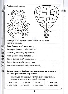 365+5 zadań na spryt i bystrość.