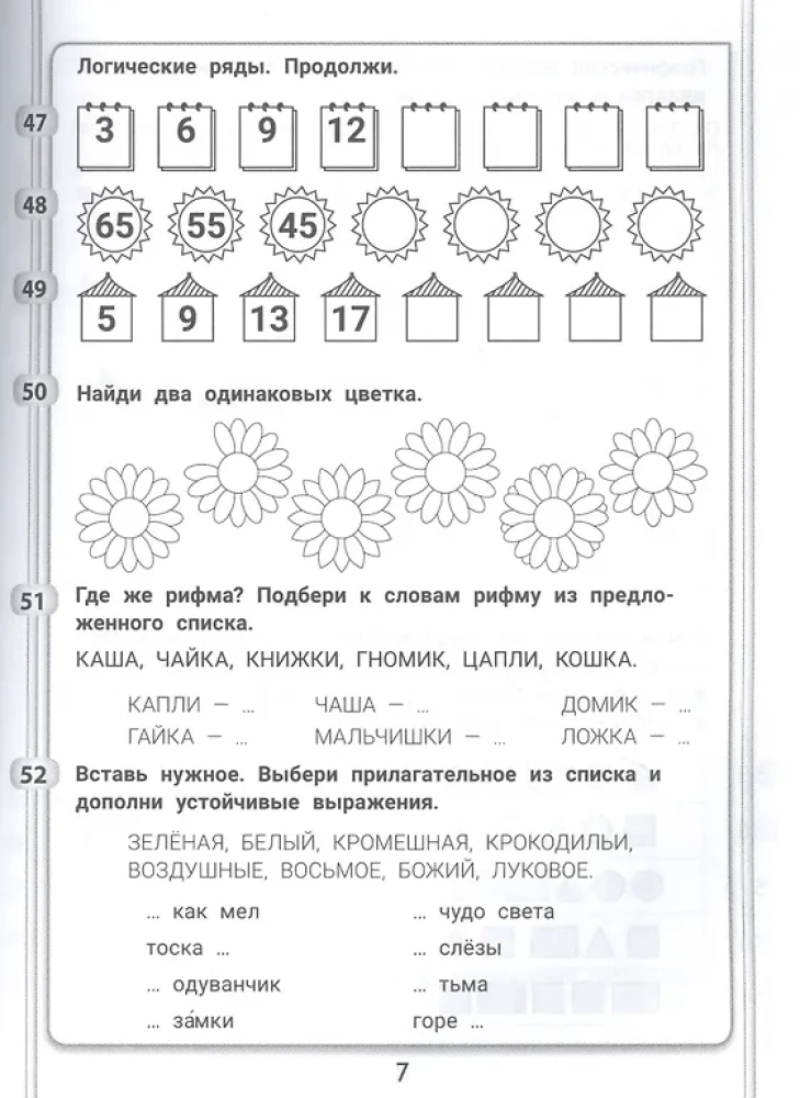 365+5 zadań na spryt i bystrość.